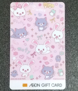 イオンギフトカード