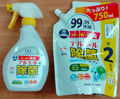 第一石鹸のアルコール除菌スプレー