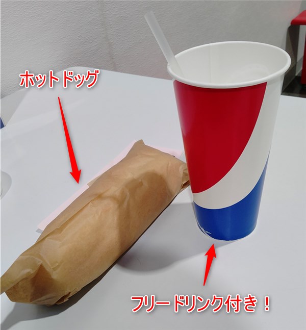 コストコのホットドッグ(フリードリンク用のカップ付き)