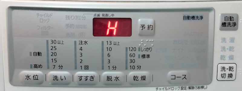 パナソニックの洗濯機NA-VH320LでHA0エラー