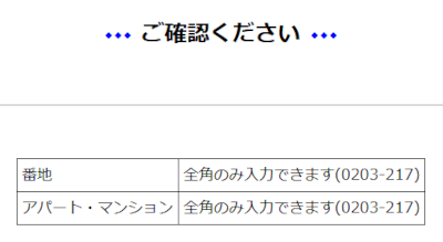 NTT 招集通知の電子メール受け取り設定でエラー