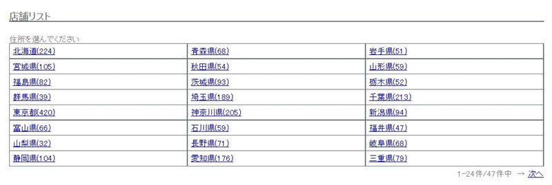 ゆうちょ銀行の通帳繰越ができるATM店舗のリスト